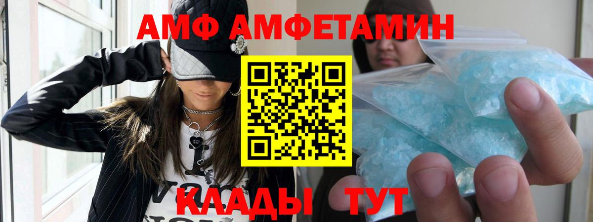 MEGA вход  Вход с VPN  Amphetamine  Наро-Фоминск  АМФ  АМФЕТАМИН Розовый 