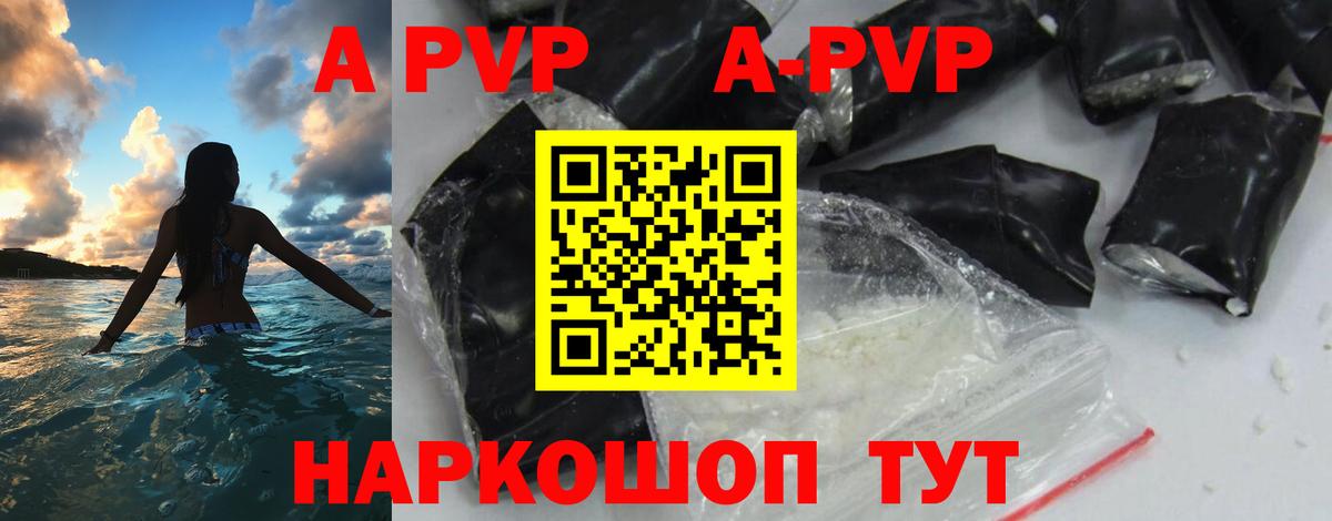 Наро-Фоминск  Alpha PVP мука  Alfa_PVP  Вход с VPN  Альфа ПВП СК КРИС 