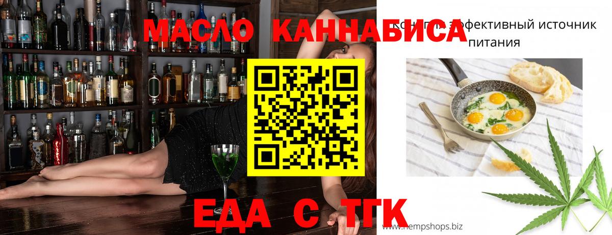 Печенье с ТГК марихуана  Вход с VPN  Наро-Фоминск 