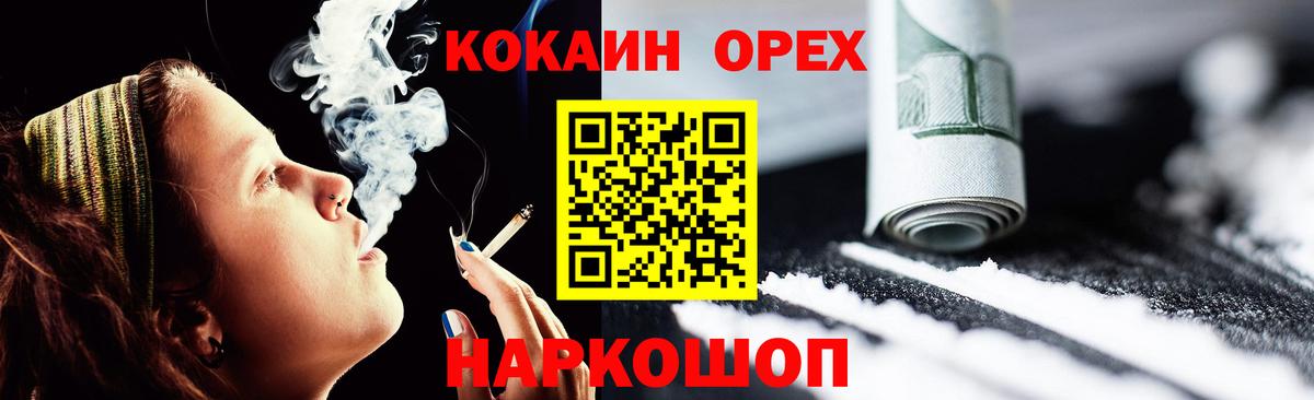 Cocaine Columbia  КОКАИН Колумбийский  Наро-Фоминск  Вход с VPN 