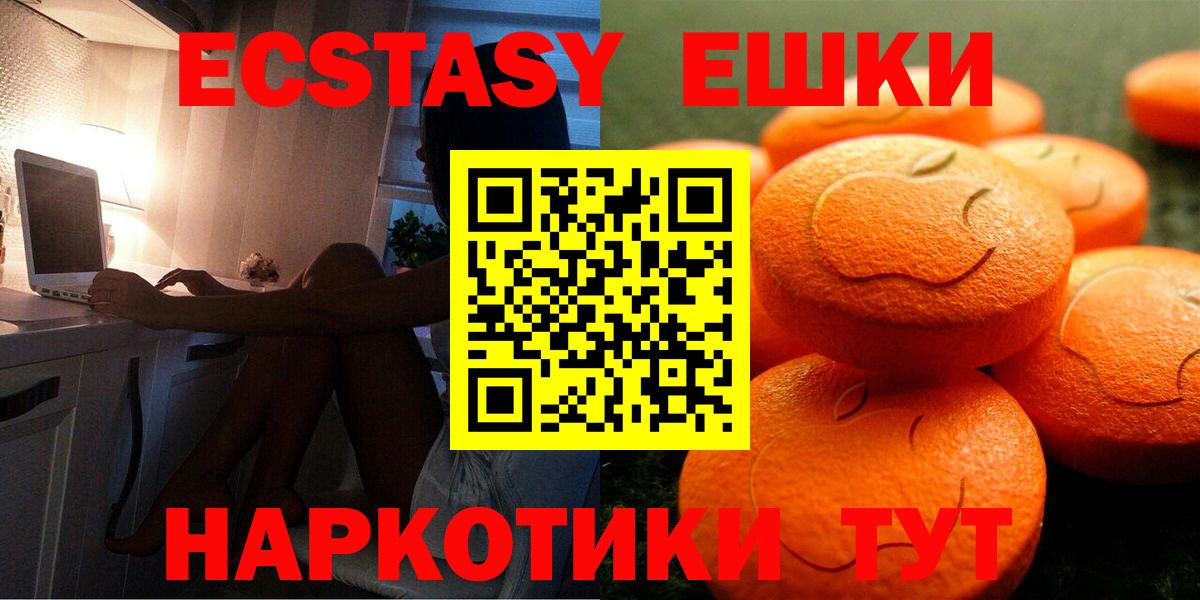 Ecstasy Cube Наро-Фоминск