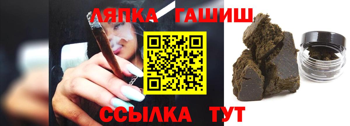 Наро-Фоминск  ГАШ хэш  ГАШ  ГАШИШ ice o lator  Вход с VPN 