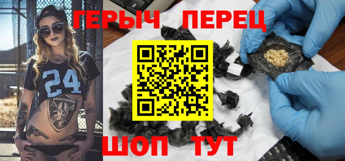 ГЕРОИН белый  Вход с VPN  Наро-Фоминск 