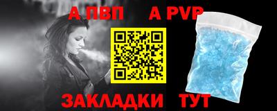 альфа пвп Татарск