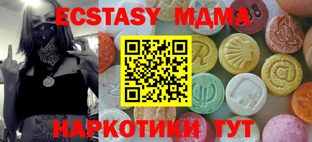 MDMA  Вход с VPN  Наро-Фоминск  MDMA Molly 