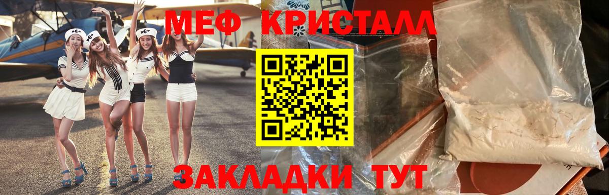 Меф мука Наро-Фоминск