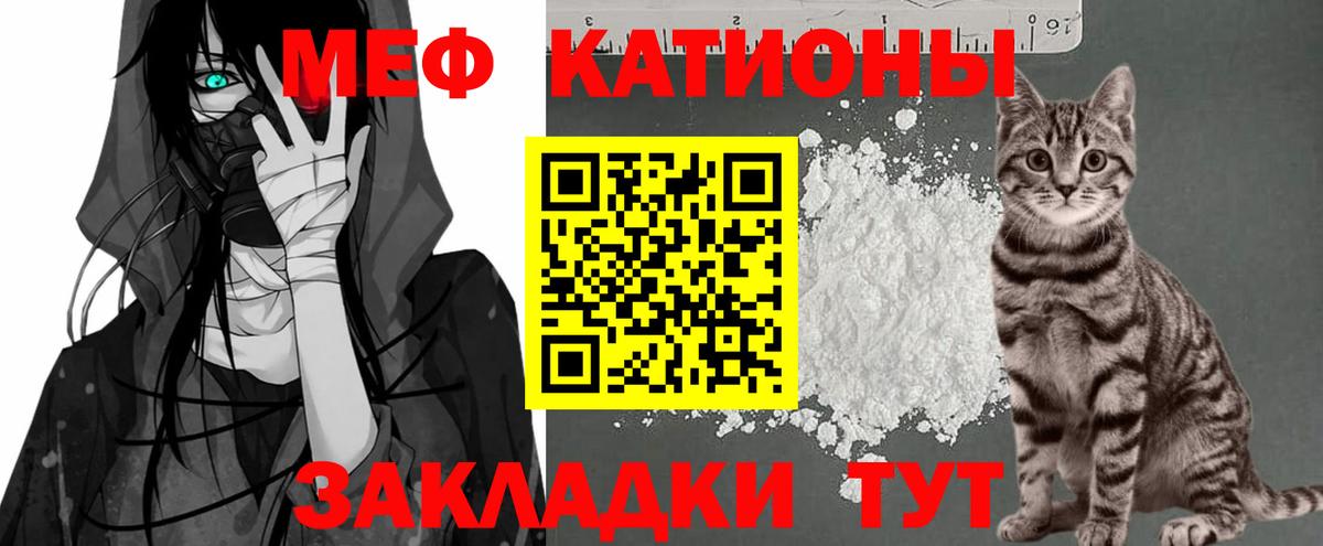 Наро-Фоминск  МЯУ-МЯУ кристаллы  Вход с VPN  Меф  Меф кристаллы 