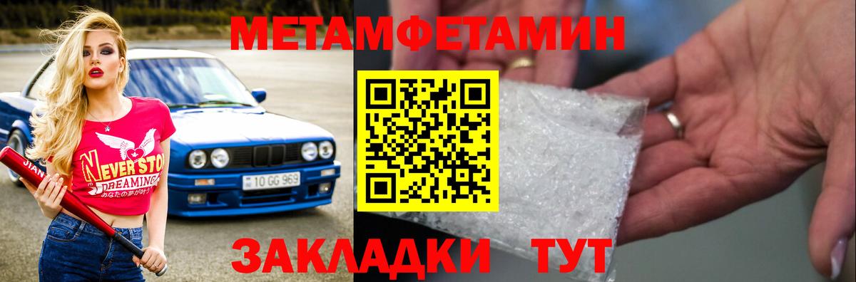 МЕТАМФЕТАМИН винт Наро-Фоминск