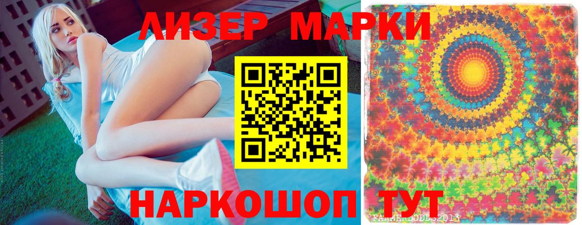 Марки 25I-NBOMe 1,5мг Наро-Фоминск
